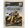 Blast Dozer japonés (Blast Corps)