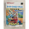 Super Family Tennis japonés