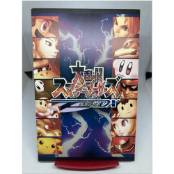 Postales japonesas de Super Smash Bros Melee