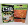 Tarjeta Xbox Live japonesa