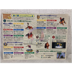 Donkey Kong 64 japonés completo