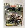Turok japonés