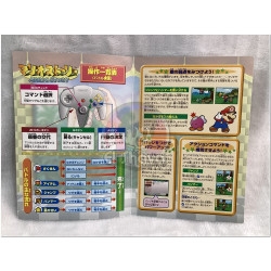 Mario Story (Paper Mario japonés)