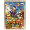 Diddy's Kong Racing japonés