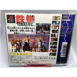 Tekken 2