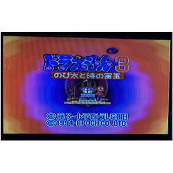 Doraemon 3 Nobita and the Jewel of Time japonés
