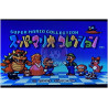 Super Mario All-Stars japonés