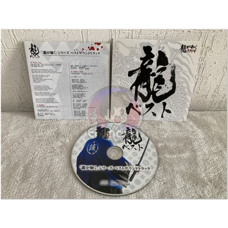 Yakuza Ryu ga Gotoku Series Best Tracks Selection Soundtrack