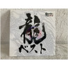 Yakuza Ryu ga Gotoku Series Best Tracks Selection Soundtrack