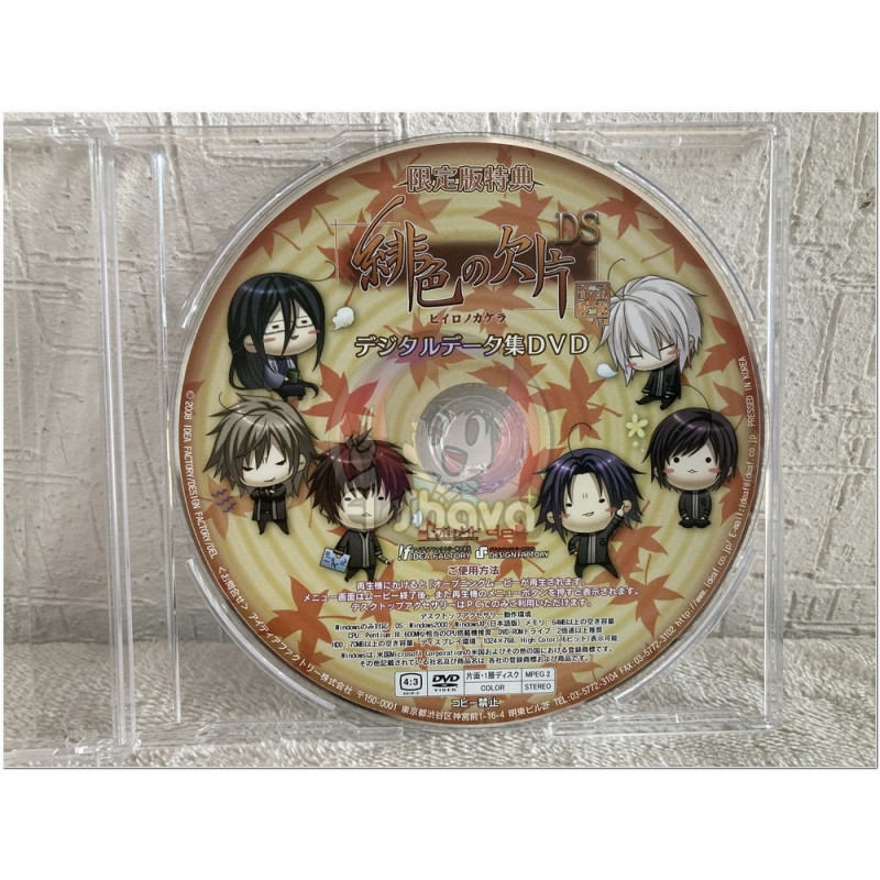 DVD Scarlet Piece DS Digital Data Collection